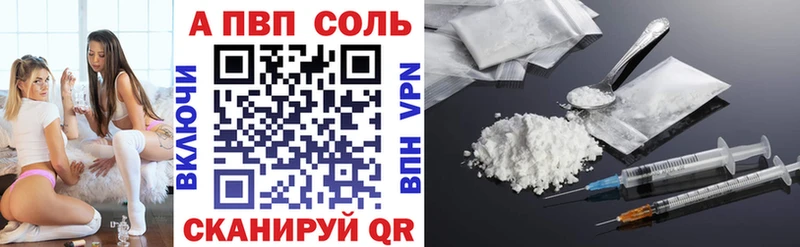 Alpha PVP Crystall  Купить где  Саранск 