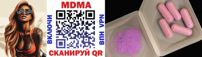 MDMA Molly  Купить закладки  Саранск 